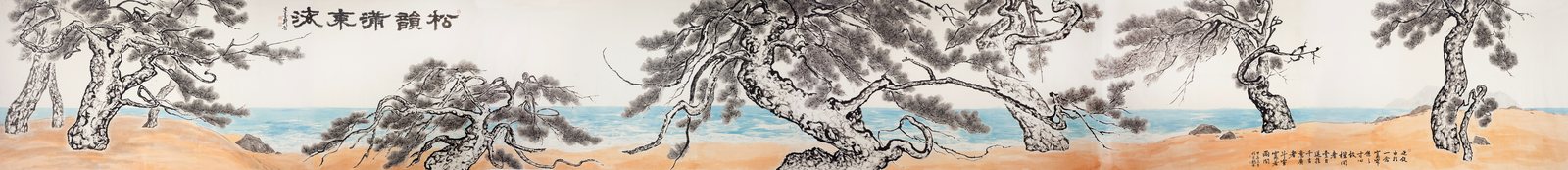 Park Kyoung Mug, Songunmandonghae, 2014